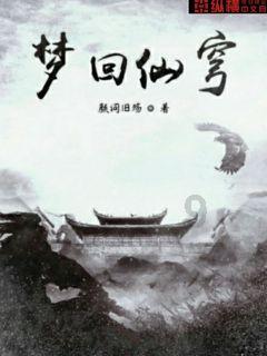 蝎子逃生之地
