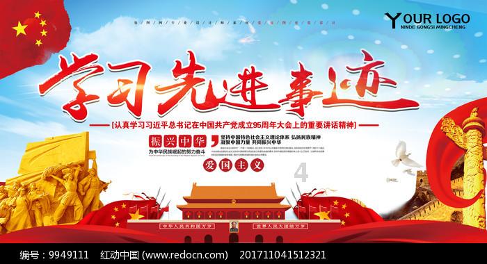 进击的战神
