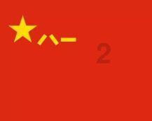 战国无双：真田丸