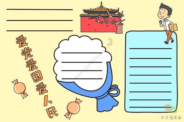 拯救漂亮的女孩