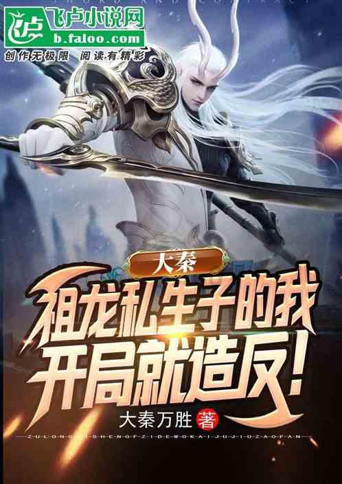 家长暴打班主任该怎么处罚游戏画面